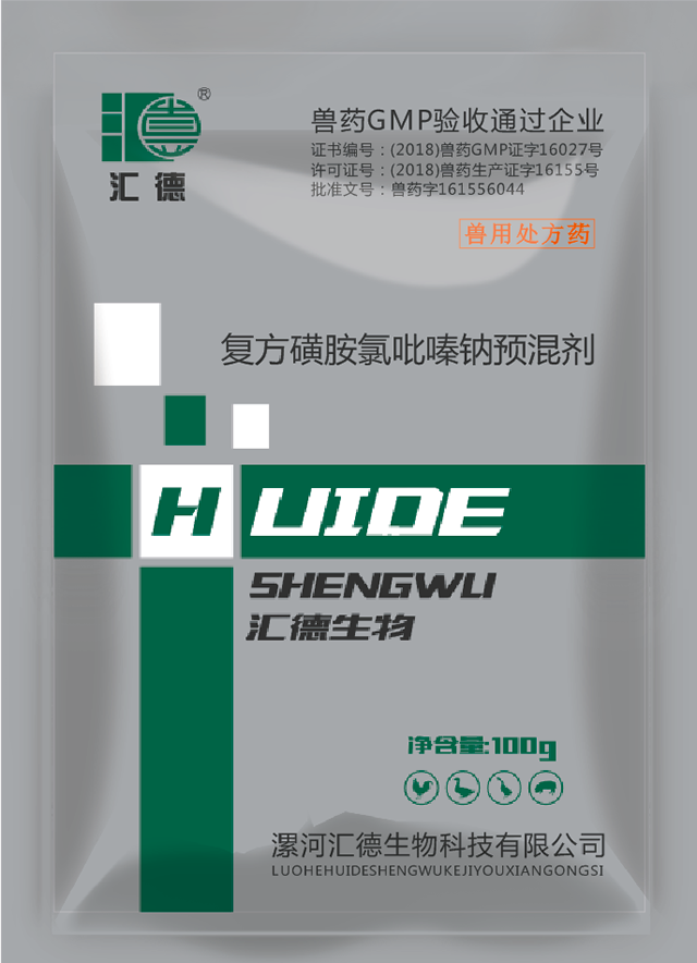 最新影院2020年复方磺胺氯吡嗪钠预混剂